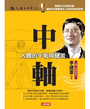 書封 中軸